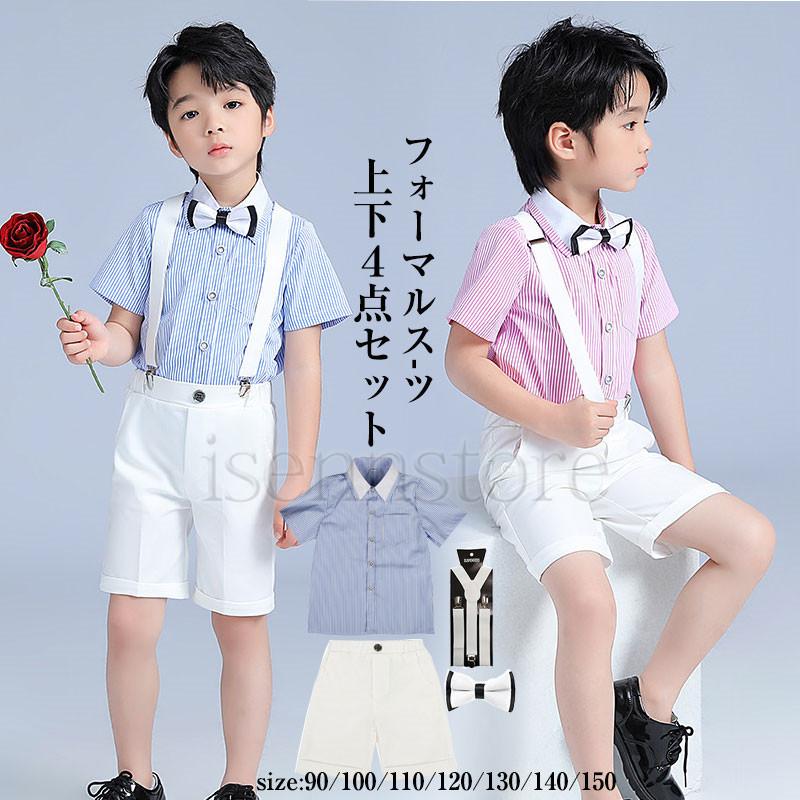 人気商品 夏 ストライプ 4点セット 発表会 結婚式 ベビー 蝶ネクタイ 半袖 サスペンダー ハーフパンツ シャツ キッズ 子供 男の子 スーツ 子供服 フォーマルスーツ 誕生日 フォーマル、ドレス、スーツ 夏 セレモニー 蝶ネクタイ 90 子供 男の子