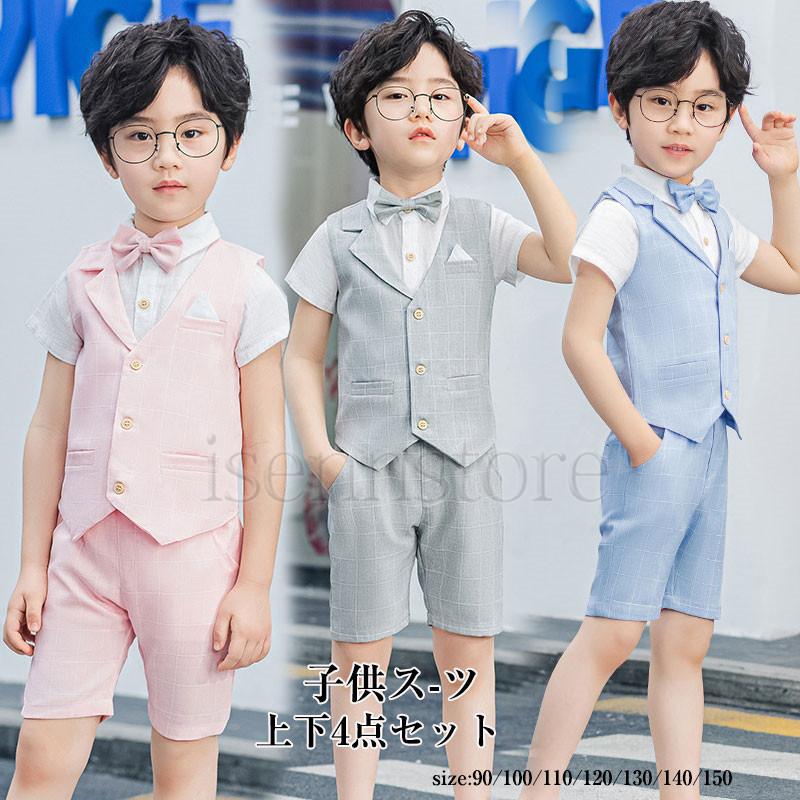 男の子 夏用 キッズスーツ 4点セット kids チェック柄フォーマル スーツ 半袖 子供スーツ ベスト フォーマルスーツ 結婚式 百日祝い お食い初め お宮参り 誕生日 xH7CDL7g55, 子ども服、シューズ 新品 フォーマル スーツ 半袖 上下セット 120