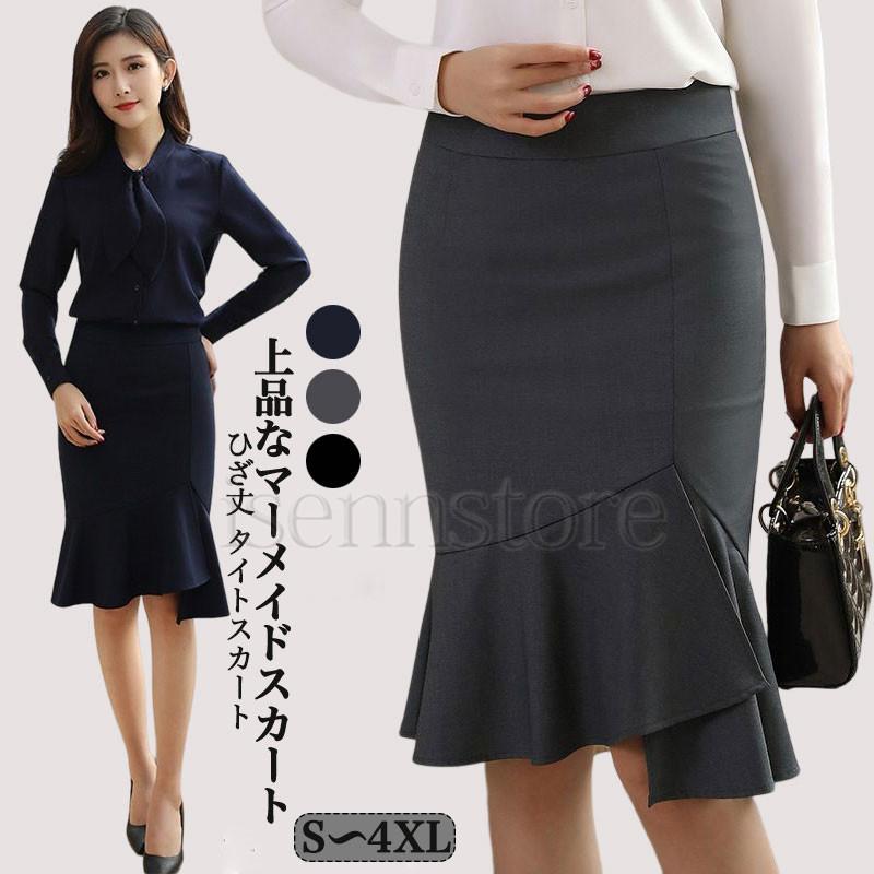 マーメイドスカート ボトムス Aライン フレア タイトスカート マーメイドスカート ボトムス Aライン フレア タイトスカート