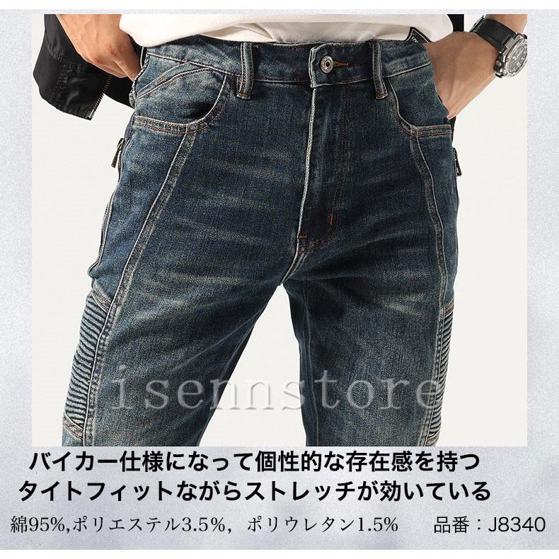 バイカー仕様デニムパンツ おしゃれ ジーンズ スキニーデニム バイカー仕様デニムパンツ おしゃれ ジーンズ スキニーデニム