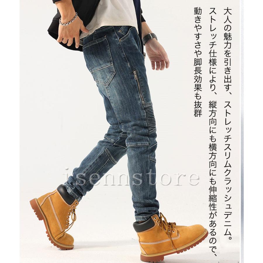 バイカー デニムパンツ ジップzip ジーンズ デニム メンズ ステッチ加工 ストレッチ スリム 細身 スキニーデニム スキニーパンツ ストリート ファッション : ine-6763 : イセンストア - 通販 - Yahoo!ショッピング バイカー デニムパンツ ジップzip ジーンズ デニム メンズ ステッチ加工 ストレッチ スリム 細身 スキニーデニム スキニーパンツ ストリート ファッション : ine-6763 : イセンストア - 通販 - Yahoo!ショッピング