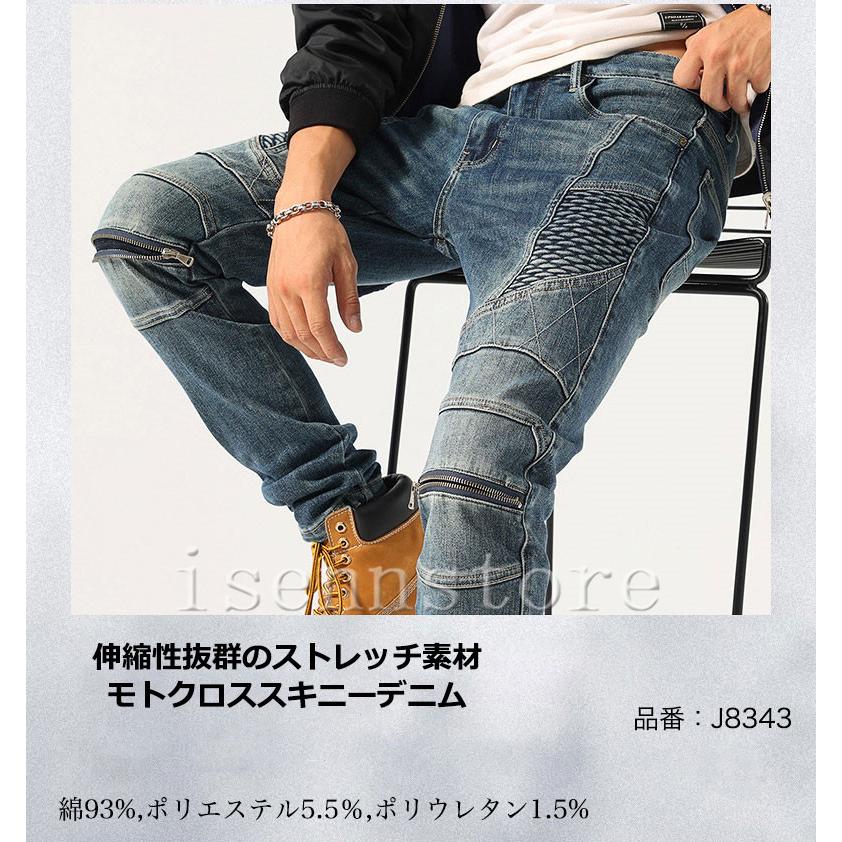 モトクロス スキニーデニム ステッチ ジップ ZIP バイカー デニム
