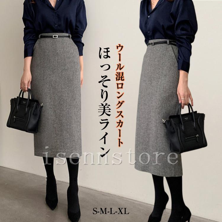 スカート 秋冬 ロング ウール混スカート レディース ボトム ハイ スカート 秋冬 ロング ウール混スカート レディース ボトム ハイ