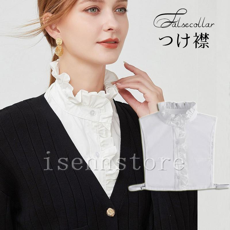 フリル 付け襟 レディース 付け衿 縦フリル つけえり レトロ 姫系