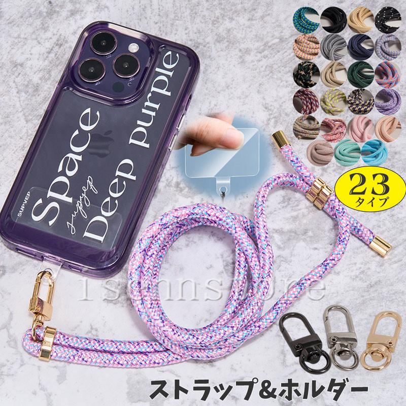 スマホストラップ 首掛け 携帯ストラップ　レインボー 楽天市場】スマホ ショルダー ストラップ ストラップカード付き