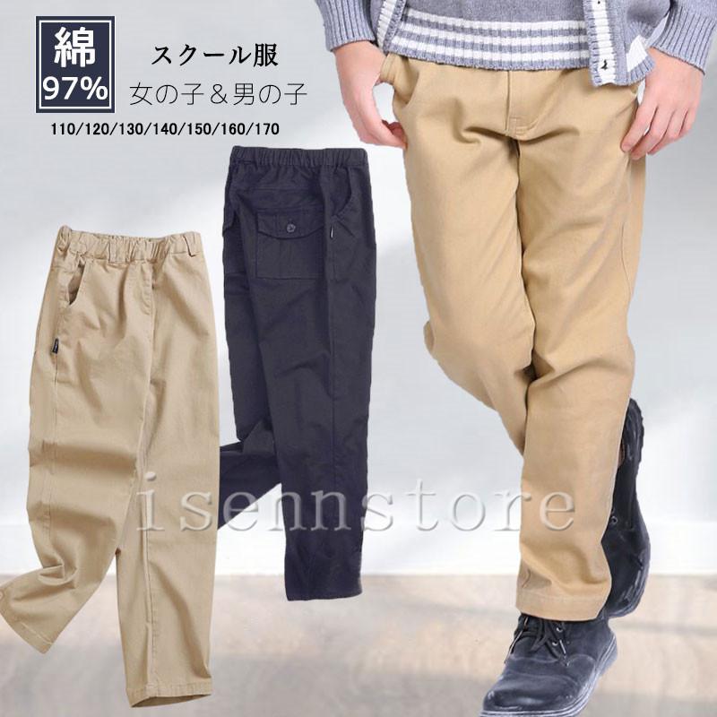 サージノータック 制服 スクール ロングパンツ キッズ 男の子 女の子