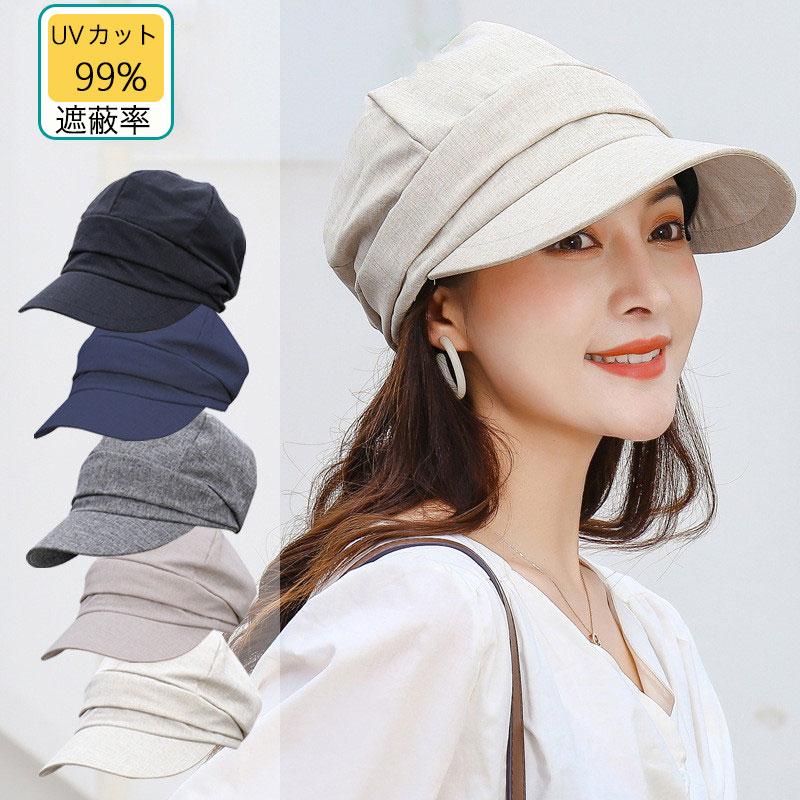 UVカット帽子 つば広 小顔効果 遮光 キャスケット レディース UVカット帽子 つば広 小顔効果 遮光 キャスケット レディース