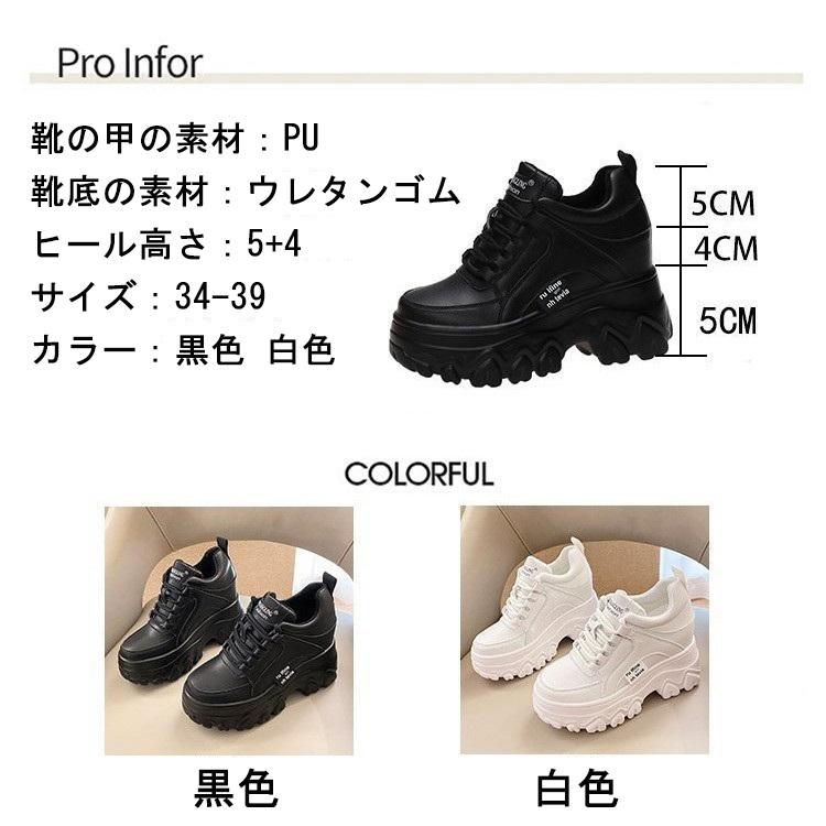 厚底 スニーカー 9cmアップ インヒール レディース シークレット