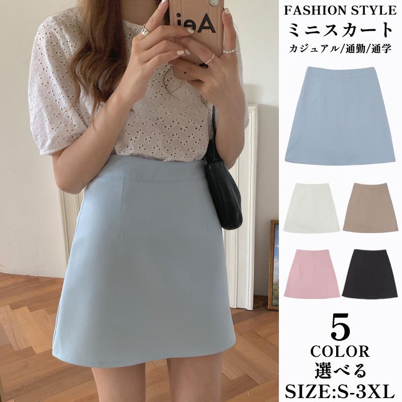 台形スカート レディース 膝上 aライン オフィス ミニスカート 女性