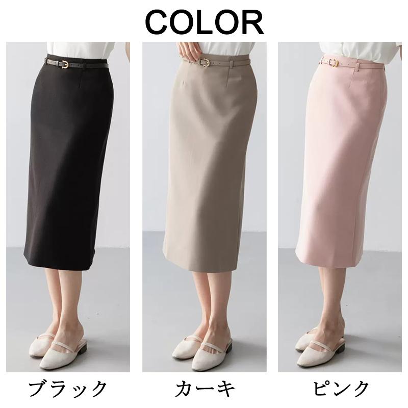 スカート ロング 春 秋冬 タイト 黒 ピンク タイトスカート 膝下