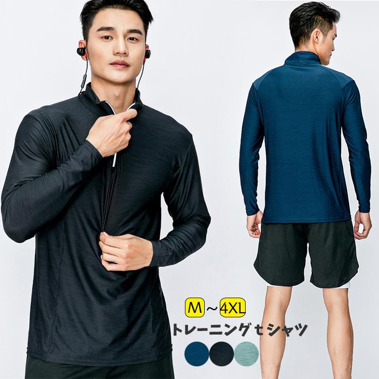 ドライTシャツ 長袖 速乾 メンズ アクティブウェア ストレッチ UV