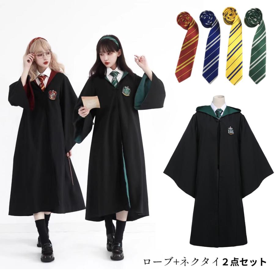 ハリーポッター コスプレ ロープ 衣装 ネクタイ付き 2点セット ハリーポッター コスプレ ロープ 衣装 ネクタイ付き 2点セット
