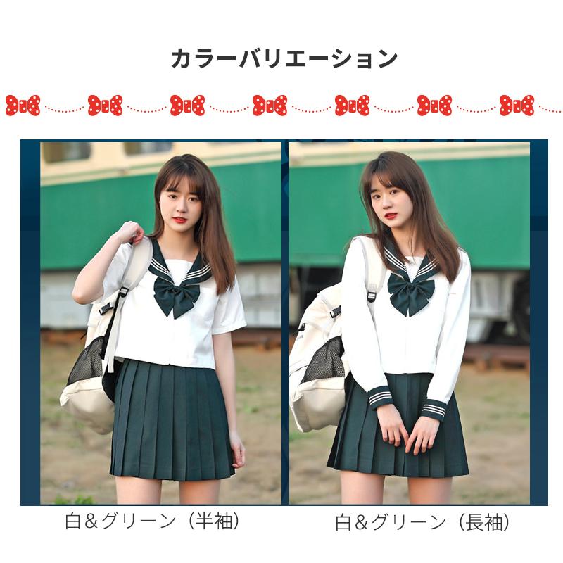 制服 セーラー服 3点セット 半袖/長袖 プリーツスカート 蝶結び 大人