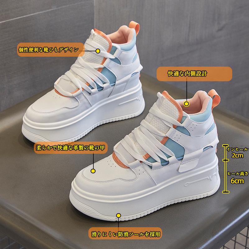 厚底 スニーカー レディース インヒールスニーカー 人気 8cmヒール