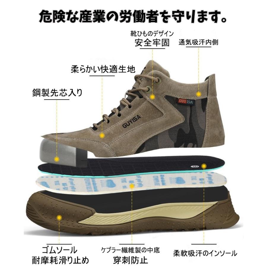 安全靴 作業靴 メンズ ミドルカット スニ一カ一 あんぜん靴 迷彩
