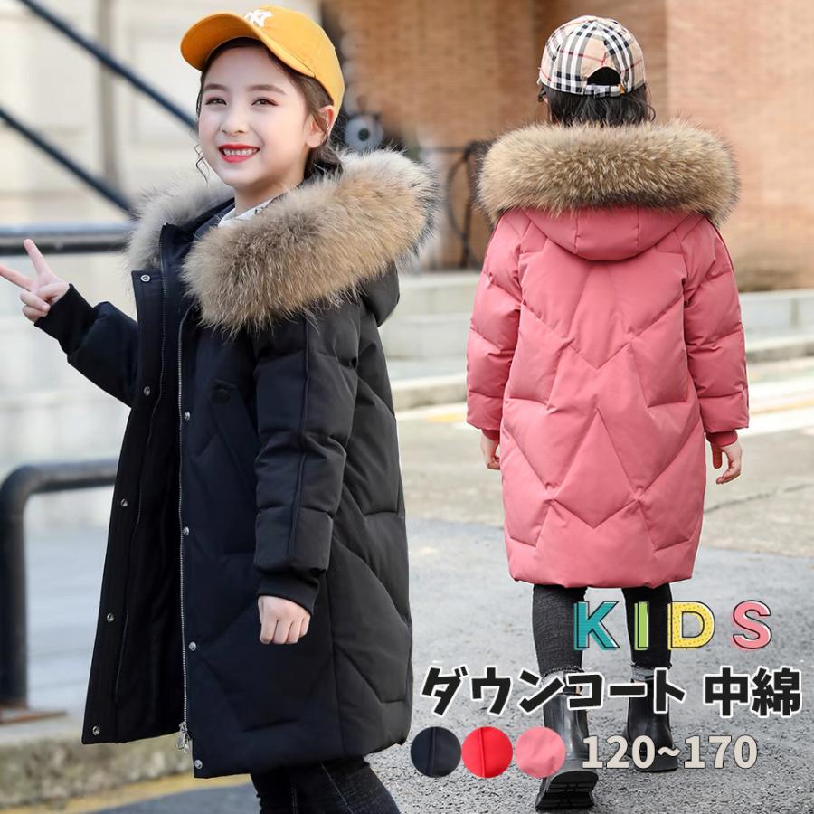 子供服 冬服 中綿 コート ダウンコート キッズ ダウンジャケット