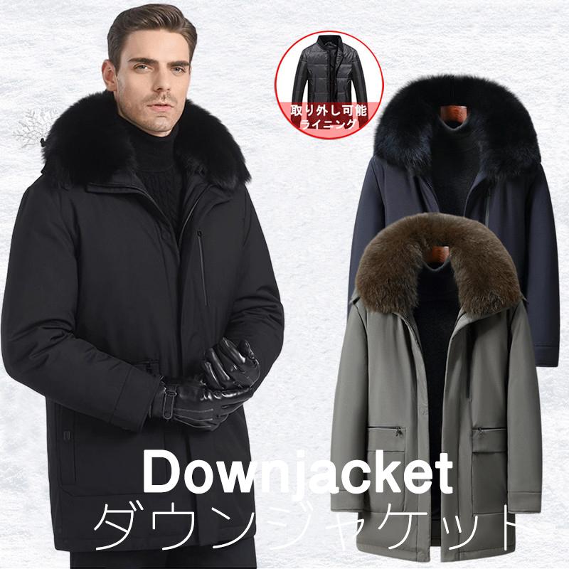 襟元ファー取り外し可能 ダウンコート 【公式通販】