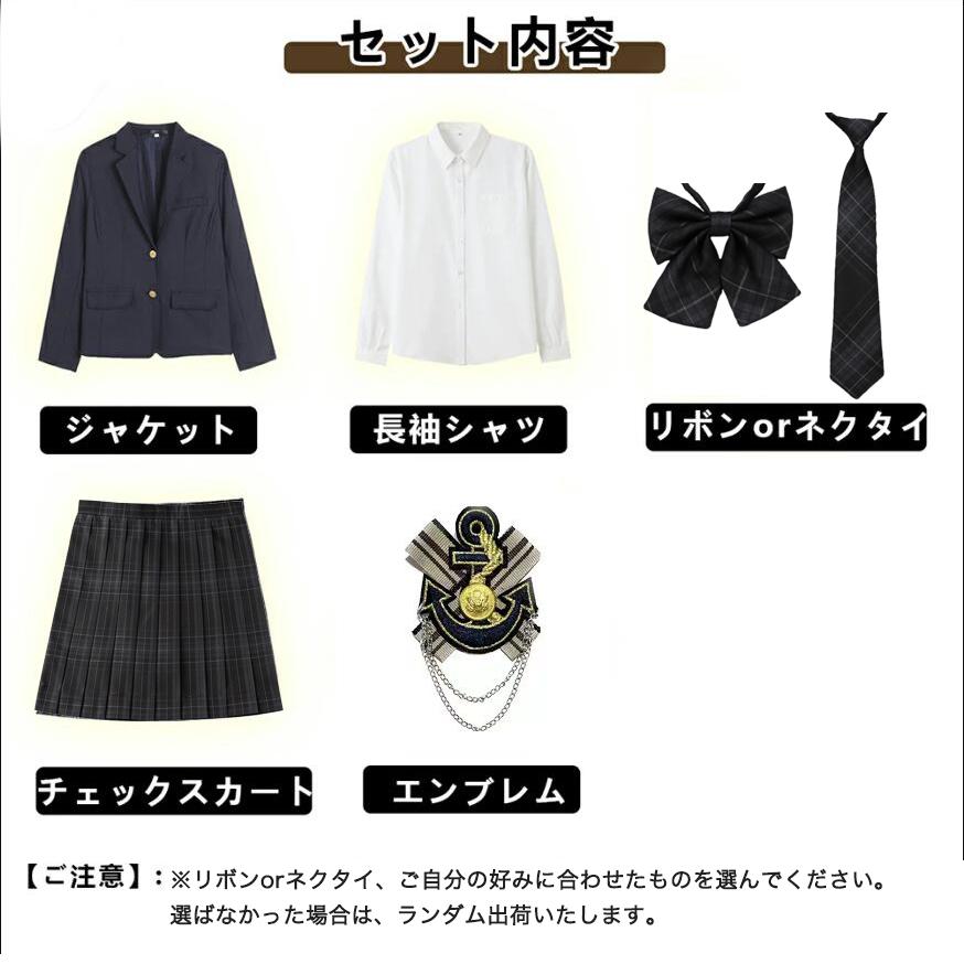制服 学生服 上下セット ブレザー コスプレ JK制服 女子高生 高校制服