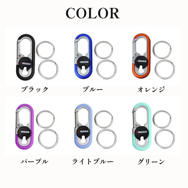 キーホルダー カラビナ式 キーリング ダブルリング 鍵 キー 着脱簡単