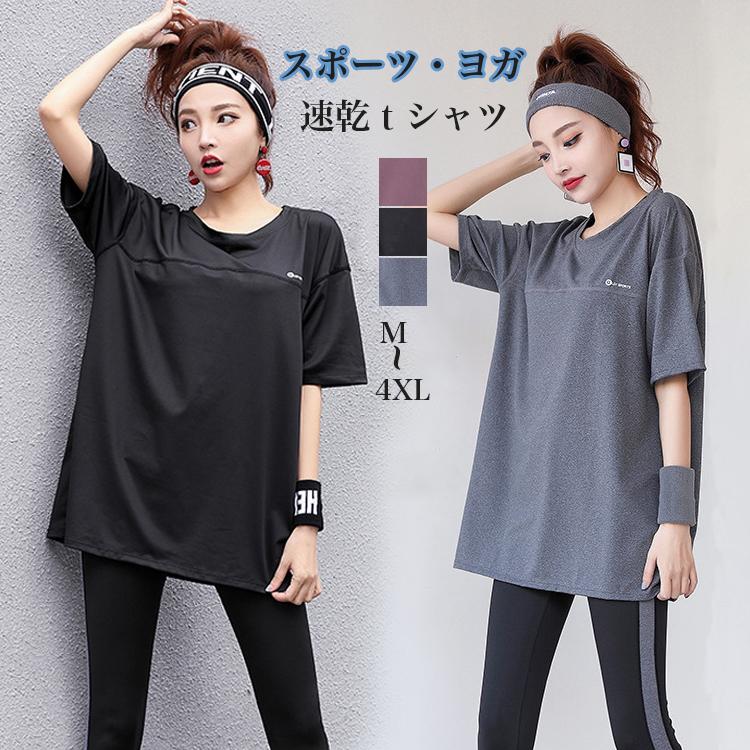 半袖 tシャツ スポーツウェア ヨガウェア レディース ヨガ トップス