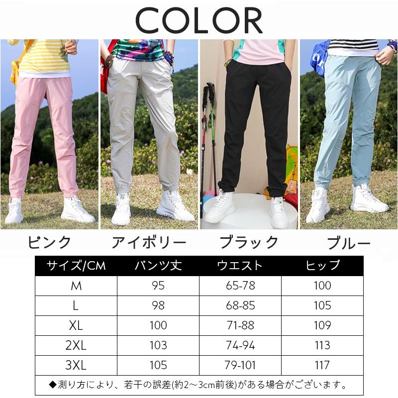 トレッキングパンツ 登山ズボン レディース 薄手 撥水 速乾 ロング