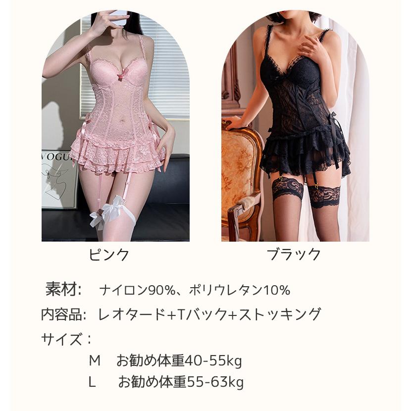 セクシ-ランジェリー 3点セット 超過激 エロい 下着 ビスチェ
