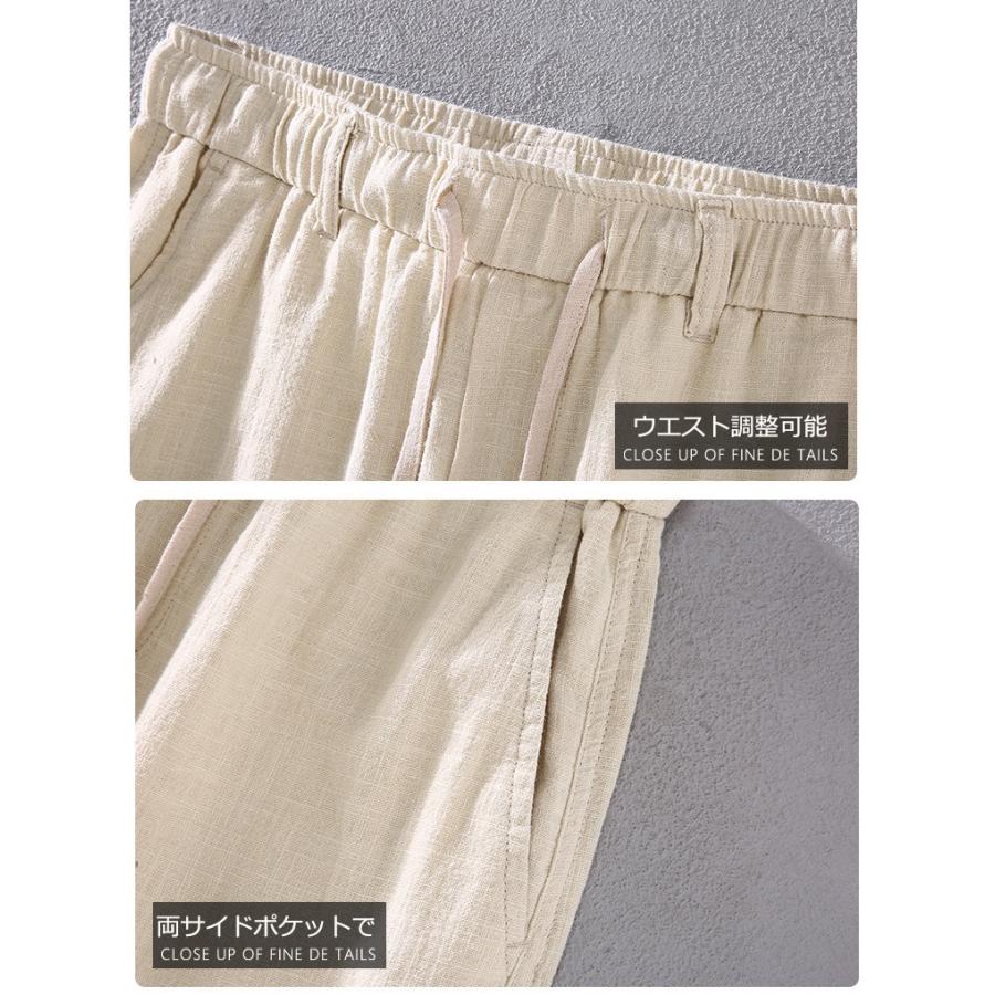 クロップドパンツ メンズ 夏 麻 パンツ 七分丈 涼しい リネンパンツ 綿