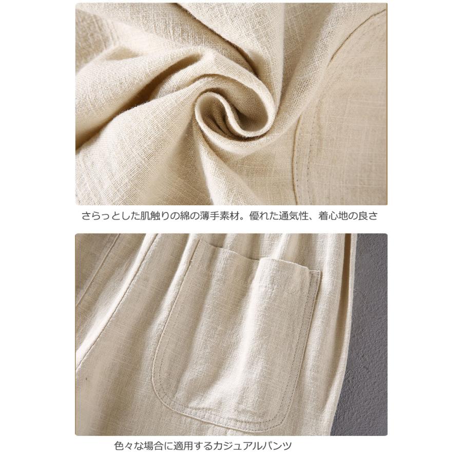 麻 パンツ サルエルパンツ メンズ 夏用 9分丈 麻70％ リネンパンツ 綿
