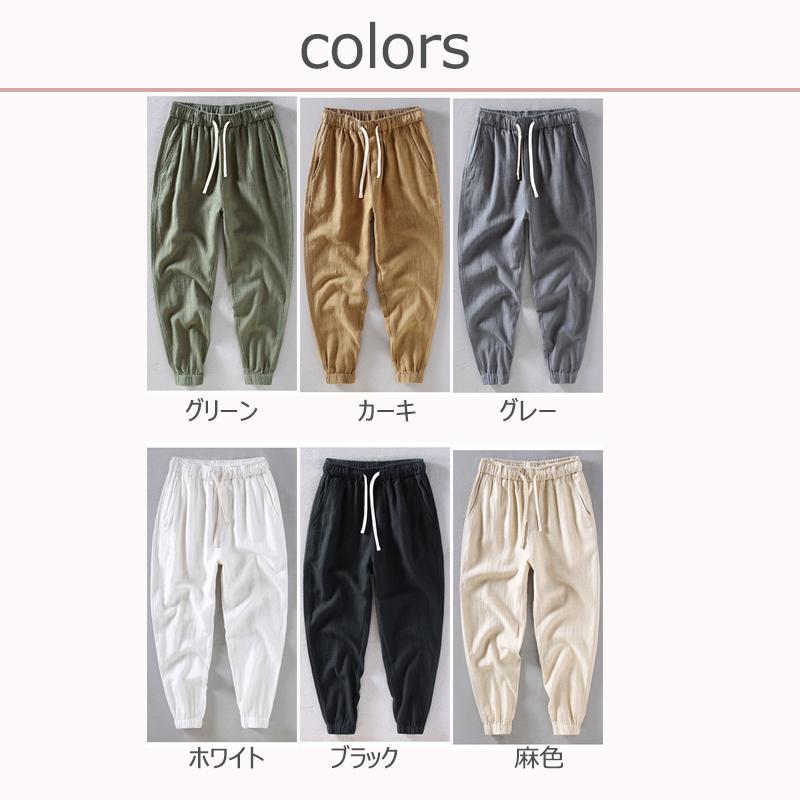 麻 パンツ サルエルパンツ メンズ 夏用 9分丈 麻70％ リネンパンツ 綿