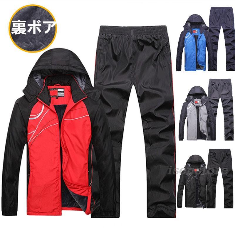 冬服 ウインドブレーカー 上下 メンズ 裏起毛 トレーニング 冬服 ウインドブレーカー 上下 メンズ 裏起毛 トレーニング