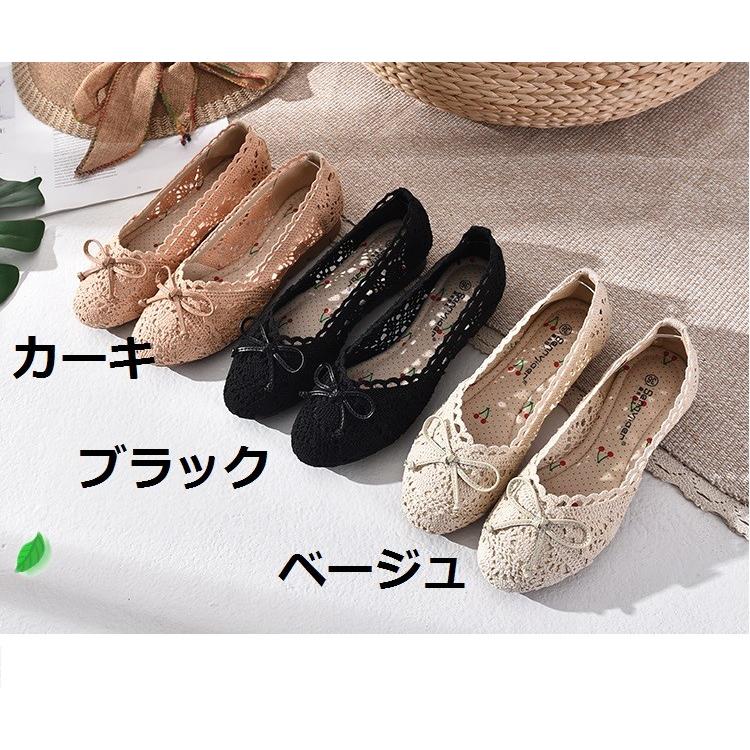 バレエシューズ フラットシューズ パンプス リボン レディース レース