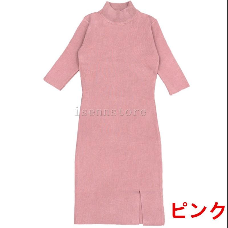 ニットワンピ 春 秋 セクシー ハイネック レディース タイト