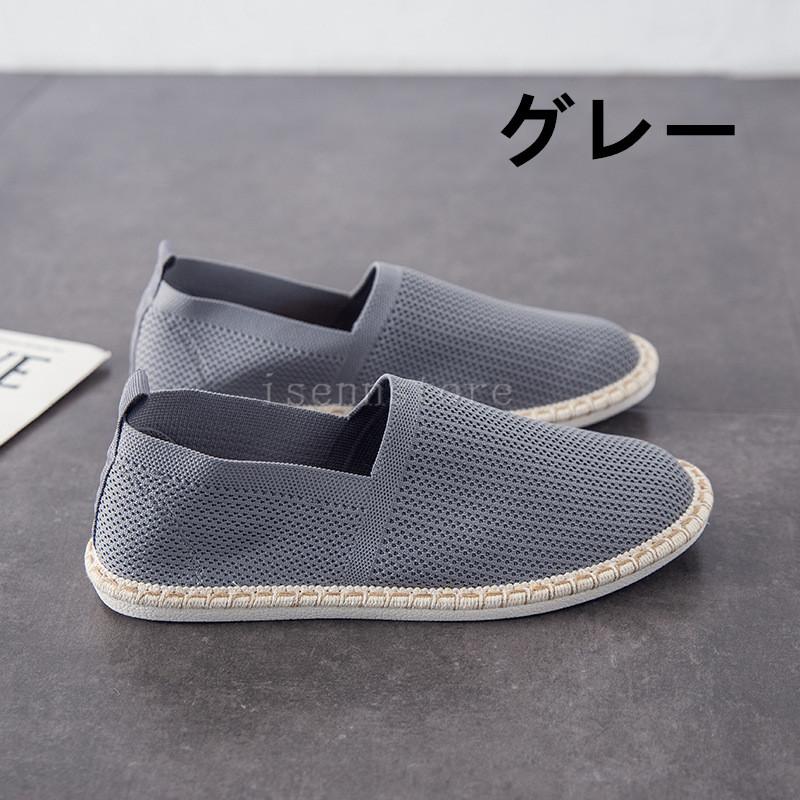 メッシュスリッポン エスパドリーユ カジュアル メンズ エスパ
