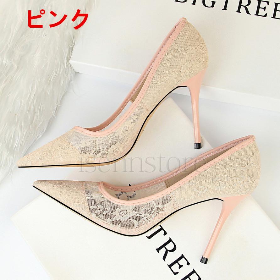 パンプス痛くない ハイヒール レース 透け素材 ポインテッドトゥ
