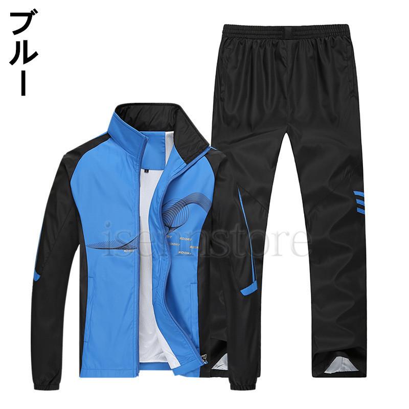 既納 ジャケット&パンツ上下セット メンズ ウィンドブレーカー 既納 ジャケット&パンツ上下セット メンズ ウィンドブレーカー