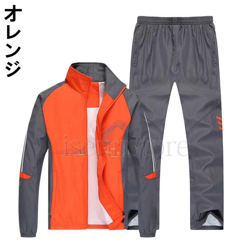 既納 ジャケット&パンツ上下セット メンズ ウィンドブレーカー 既納 ジャケット&パンツ上下セット メンズ ウィンドブレーカー