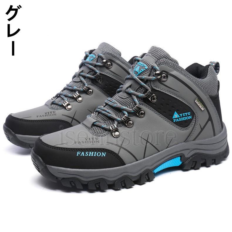 トレッキング ブーツ アウトドア シューズ メンズ 登山靴