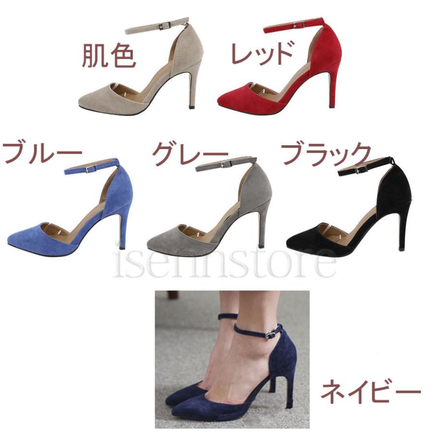 春 ピンヒール セパレート パンプス アンクルストラップ スエード