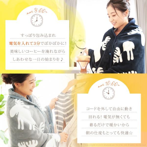 電気毛布 ブランケット 北欧 とろけるフランネル 着る電気毛布