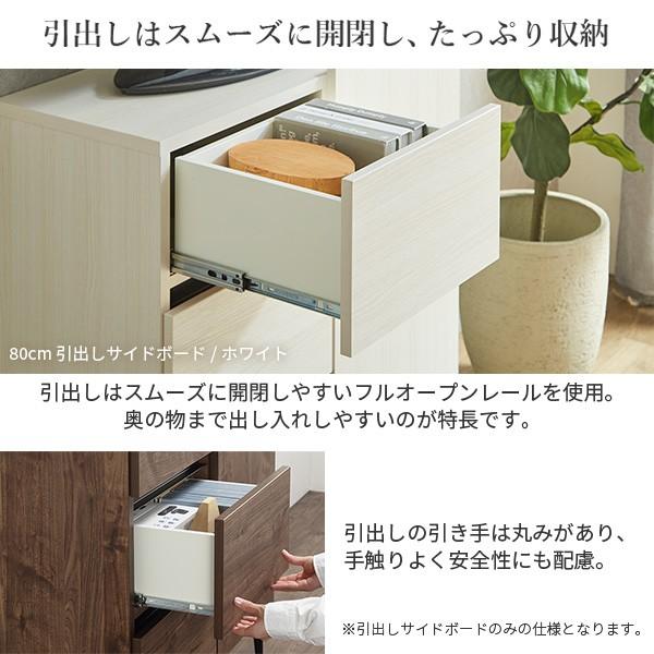 キャビネット サイドボード 幅80cm 日本製 セミ完成品 収納 脚付き