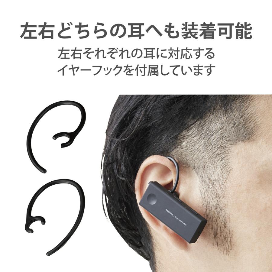 ELECOM（エレコム） ヘッドセット Bluetooth 片耳 防水 IPX5対応