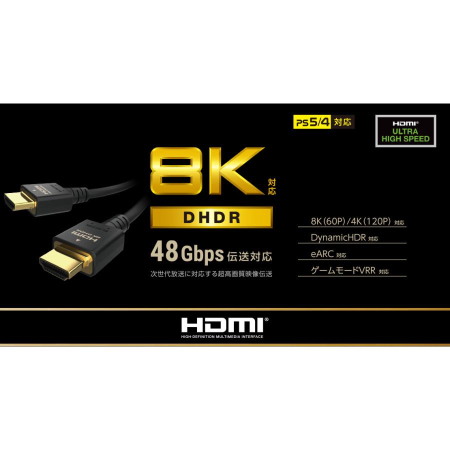 ELECOM HDMI ケーブル HDMI2.1 ウルトラハイスピード 8K4K対応 1.5m ブラック CAC-HD21E15BK｜isense｜05