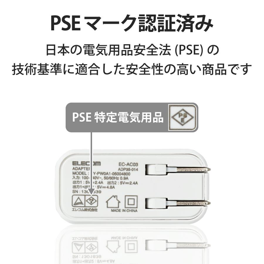 ELECOM（エレコム） スマホ充電器 USB充電器 USBポート×2 コンパクト 2台同時充電 スマホ タブレット ホワイト EC-AC03WH｜isense｜07