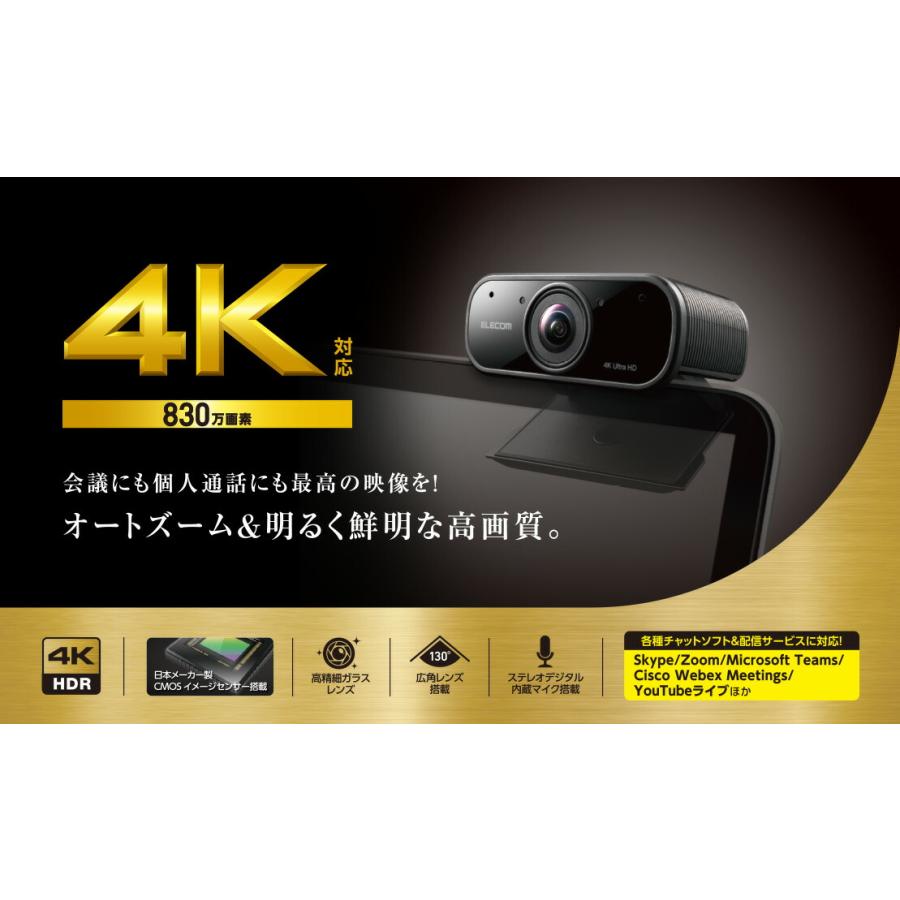 ELECOM（エレコム） WEBカメラ 4K対応 830万画素 オートズーム機能付 ブラック UCAM-CX80FBBK｜isense｜20