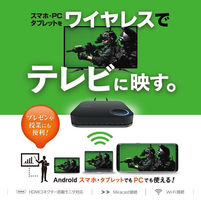 ELECOM（エレコム） Miracast ミラキャスト レシーバー ワイヤレスHDMI