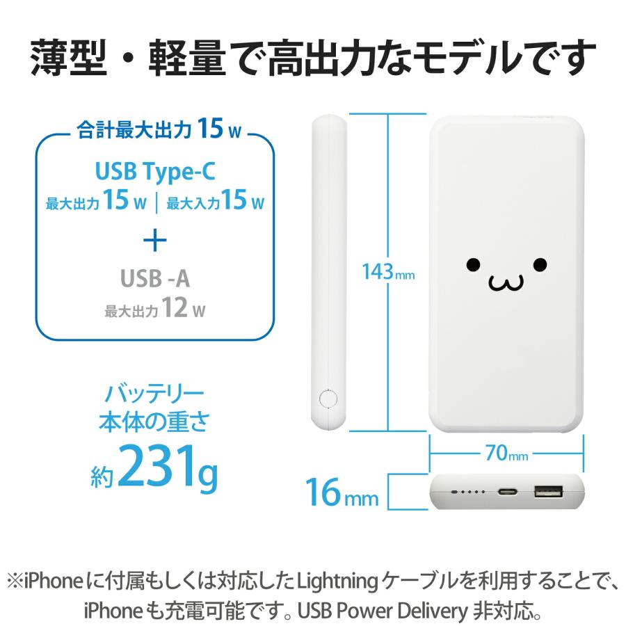 ELECOM（エレコム） モバイルバッテリー 10000mAh 大容量 15W / 3A 15W / 3A 入出力（ Type-C ×1 ） 出力（ USB-A ×1 ） おまかせ充電対応 DE-C38-10000WF｜isense｜03