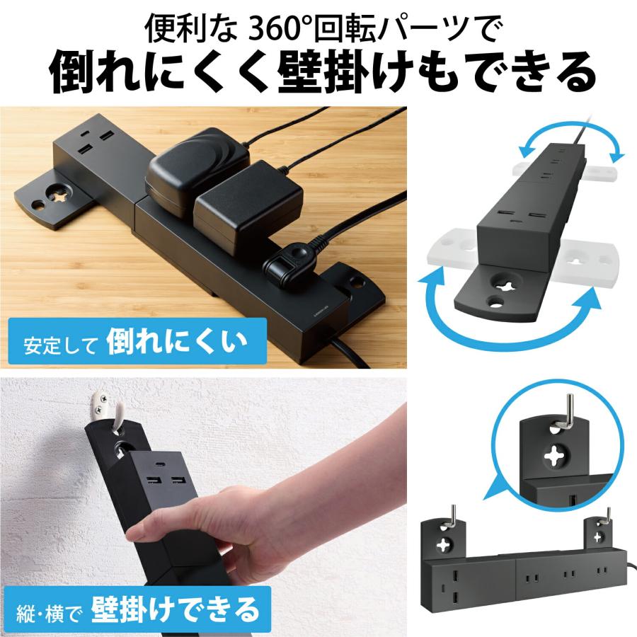 ELECOM（エレコム） 電源タップ 延長コード USB付き 1m （ コンセント ×3 Type-C ×1 USB-A ×2 ） PD 対応 フットパーツ付 ブラック T-U03-3310BK｜isense｜04