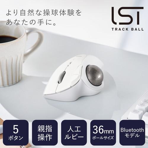 ELECOM（エレコム） トラックボール マウス Bluetooth 5ボタン 人工ルビーユニット エルゴノミクス｜isense｜02