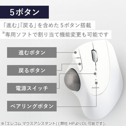 ELECOM（エレコム） トラックボール マウス Bluetooth 5ボタン 人工ルビーユニット エルゴノミクス｜isense｜04