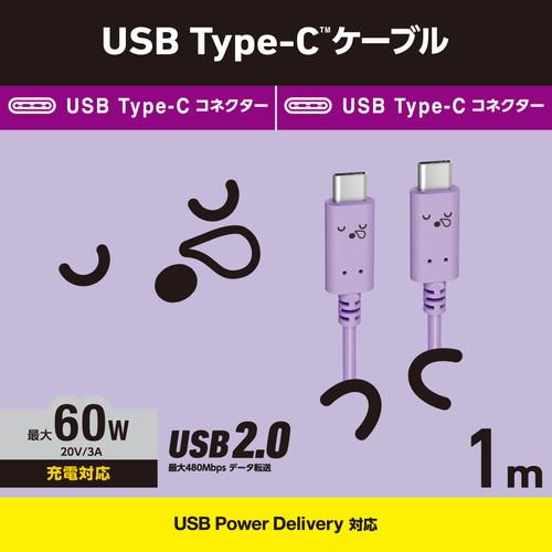 ELECOM（エレコム） タイプC ケーブル ( Type C to C ) 1m PD 60W 【 iPad Pro / Air iPhone 等 Type-C 機器対応 】｜isense｜02